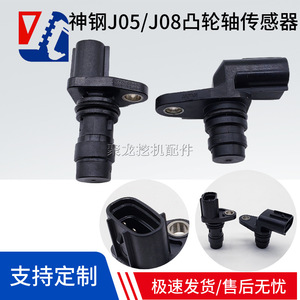 เซ็นเซอร์เพลาลูกเบี้ยวโคเบลโก้ SK200 350-8 841-01590 8941-01570 เซ็นเซอร์วัดความเร็ว - Product Image 5