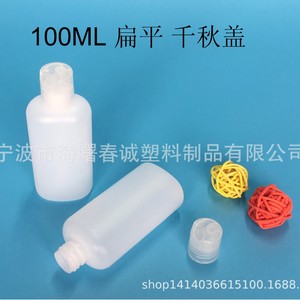 Chuncheng 100Ml Flat <b>Plastic</b> Bottle With <b>Cap</b> Translucent Press <b>Cap</b> Cosmetic Packaging Liquid Dispensing Bottle - Product Image 4