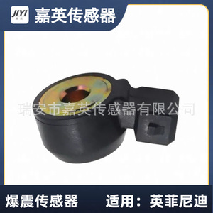 เซ็นเซอร์ตรวจจับแรงกระแทกสำหรับอินฟินิตี้ OE 24079-31U01 อะไหล่ทดแทนใหม่ - Product Image 1