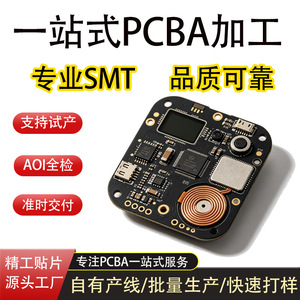 Qiancheng Assemblage de circuits imprimés SMT OEM ODM Produits électroniques avec certification ISO9001 - Product Image 4