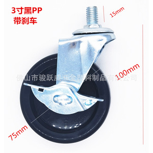 Universal Caster Wheels 75mm Diameter <b>Swivel</b> With Brake M10 Threaded Rod Furniture Casters - Product Image 2