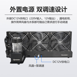 Module de refroidissement externe par eau Ococo FC06-A360S-1, radiateur à 3 ventilateurs pour instruments médicaux, imprimantes 3D, machines de gravure - Product Image 5