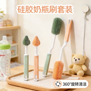 Ensemble de brosses en silicone pour biberons, rotation à 360 degrés, brosse de nettoyage pour tétines et pailles, pour l'entretien des biberons pour nourrissons - Product Image 1