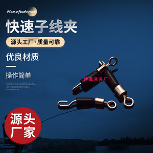 ตัวหนีบสายเบ็ดตกปลาโลหะ BoYuan Quick Sub Line Clamp สำหรับอุปกรณ์ตกปลาในน้ำจืด มีขนาดใหญ่ กลาง เล็ก - Product Image 1