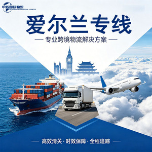 Logística Transfronteriza, Línea Dedicada, Transporte Aéreo a Irlanda, Envío a Amazon Europa FBA, Despacho de Aduanas Ferroviario y Marítimo, Envío Internacional - Product Image 4