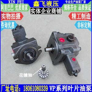 New VP-20-FA3 Variable Vane <b>Pump</b> <b>Oil</b> <b>Pump</b> Models VP-08 VP-12 VP-15 FA1 FA2 SF D 70 - Product Image 1