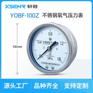 Manomètre à oxygène en acier inoxydable Suzhou XuanSheng 100 mm analogique sans huile pour la mesure de gaz de haute pureté - Product Image 4