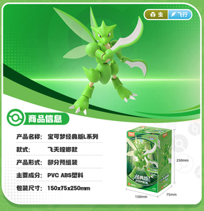 Blokees Personaggi Pokémon Versione Classica L-Scyther Modelli Originali da Assemblare Mattoncini Giocattolo Uomo Blind Box - Product Image 2