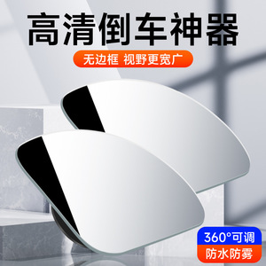 Rétroviseur de voiture Lanbowang, miroir latéral en verre à 360 degrés, miroir auxiliaire pour les angles morts, vision ultra claire à large champ de vision - Product Image 2