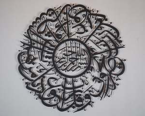 Dua pour la <span class=keywords><strong>protection</strong></span> <span class=keywords><strong>contre</strong></span> le <span class=keywords><strong>mauvais</strong></span> œil, décoration murale islamique, décoration de la maison, cadeaux du Ramadan, grande calligraphie arabe, art mural islamique du Coran - Product Image 4