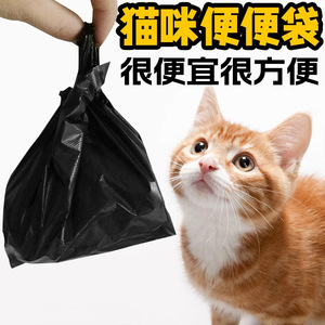 Bolsas para Desechos de Mascotas, Gruesas, Tamaño Pequeño, para Eliminar Excrementos de Perros y Gatos, Negras, LJD001 - Product Image 5