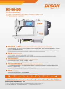 จักรเย็บผ้าอุตสาหกรรมแบบเข็มเดี่ยวความเร็วสูง รุ่น DS-6640D พร้อมระบบขับเคลื่อนโดยตรงและเครื่องตัดด้านข้าง - Product Image 2