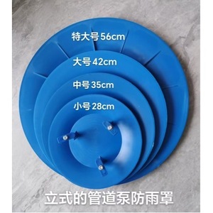 Housse de protection verticale pour moteur de pompe à eau extérieure en acier inoxydable, pare-soleil pour grand réservoir - Product Image 2