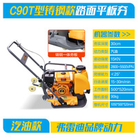 Compacteur à plaque vibrante Heartripples C90T avec moteur Honda 3 kW pour la construction routière et le remblaiement