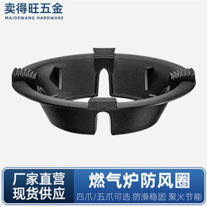 Anneau coupe-vent pour cuisinière à gaz, couvercle d'économie d'énergie, en fonte, pour concentrer la flamme, antidérapant, type encastré sur table - Product Image 4