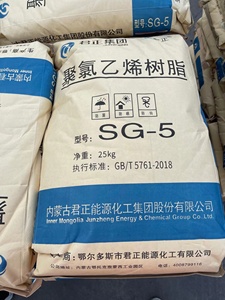 Poudre de résine PVC de qualité SG5, aspect blanc premium, <span class=keywords><strong>film</strong></span> pour tuyaux de gaine et applications PVC - Product Image 2
