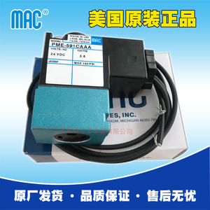 รีเลย์แม่เหล็กไฟฟ้า Mac รุ่น Pme-591caaa ขนาดเล็ก AC/DC 24V แบบปิดผนึก สำหรับใช้งานทั่วไป - Product Image 4