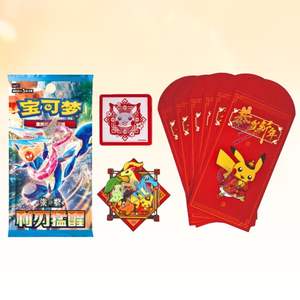 Coffret Cadeau Promotionnel Exclusif du Festival du Printemps 2026 Pokémon TCG Chinois Scellé En Stock - Product Image 3