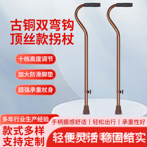 Double <b>Hook</b> Cane Bronze Adjustable Ten Position Telescopic Walking Stick For Elderly Anti Slip Support - Product Image 4