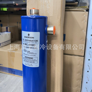 เครื่องแยกน้ำมัน Emerson รุ่น A-WC-41999 แบบแรงเหวี่ยง 4 โอเดอเนอร์ สำหรับคอมเพรสเซอร์แบบสกรู CFC HCFC HFC - Product Image 3