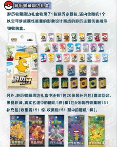 Caja de Regalo Familiar de Papel Ecológico YQ 3er Aniversario 151 Journey, Edición Especial PTCG Pokémon Escarlata y Violeta para <span class=keywords><strong>Viajes</strong></span> - Product Image 4