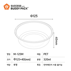 Couvercle rond en PET transparent, qualité alimentaire, jetable, pour boîte à emporter, pour traiteur, 125 mm - Product Image 2