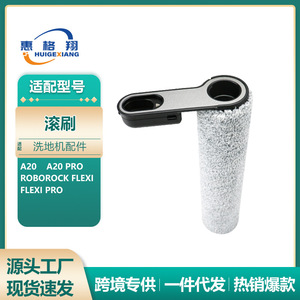 Cepillo de Rodillo para Fregadora de Pisos Roborock A20 Pro, 258 mm x 132 mm, Accesorio de Limpieza para el Hogar - Product Image 5