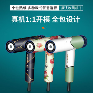 Confu Hair Dryer Protective <b>Film</b> Easy Install Household Fan Parts Plastic Cover Sticker - Product Image 4