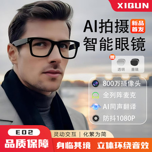 Lunettes intelligentes AI avec caméra 1080P, enregistrement vidéo, traduction en temps réel, audio BT, étanches IP67 - Product Image 5