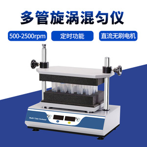 Ruyi Multi Tube Vortex Mixer HT 200 Digital Display Brushless Dc Motor Lab Mixing Instrument - Product Image 4