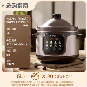 Supor Electric Slow <b>Cooker</b> 4L Digital Timer Automatic <b>Multi</b> <b>Function</b> Pot For Home Cooking - Product Image 5