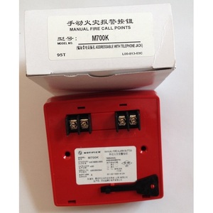 Tout nouveau bouton d'alarme incendie manuel NOTIFIER M700K, pièce d'origine pour appareil ménager, en stock - Product Image 2