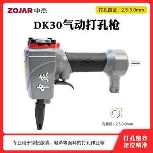 Remachadora Neumática Zojar DK50, Carrera de 23 mm, Remache de 3/8 Pulgadas, Cuerpo de Acero, para Perforación y Remachado de Chapa Metálica - Product Image 5