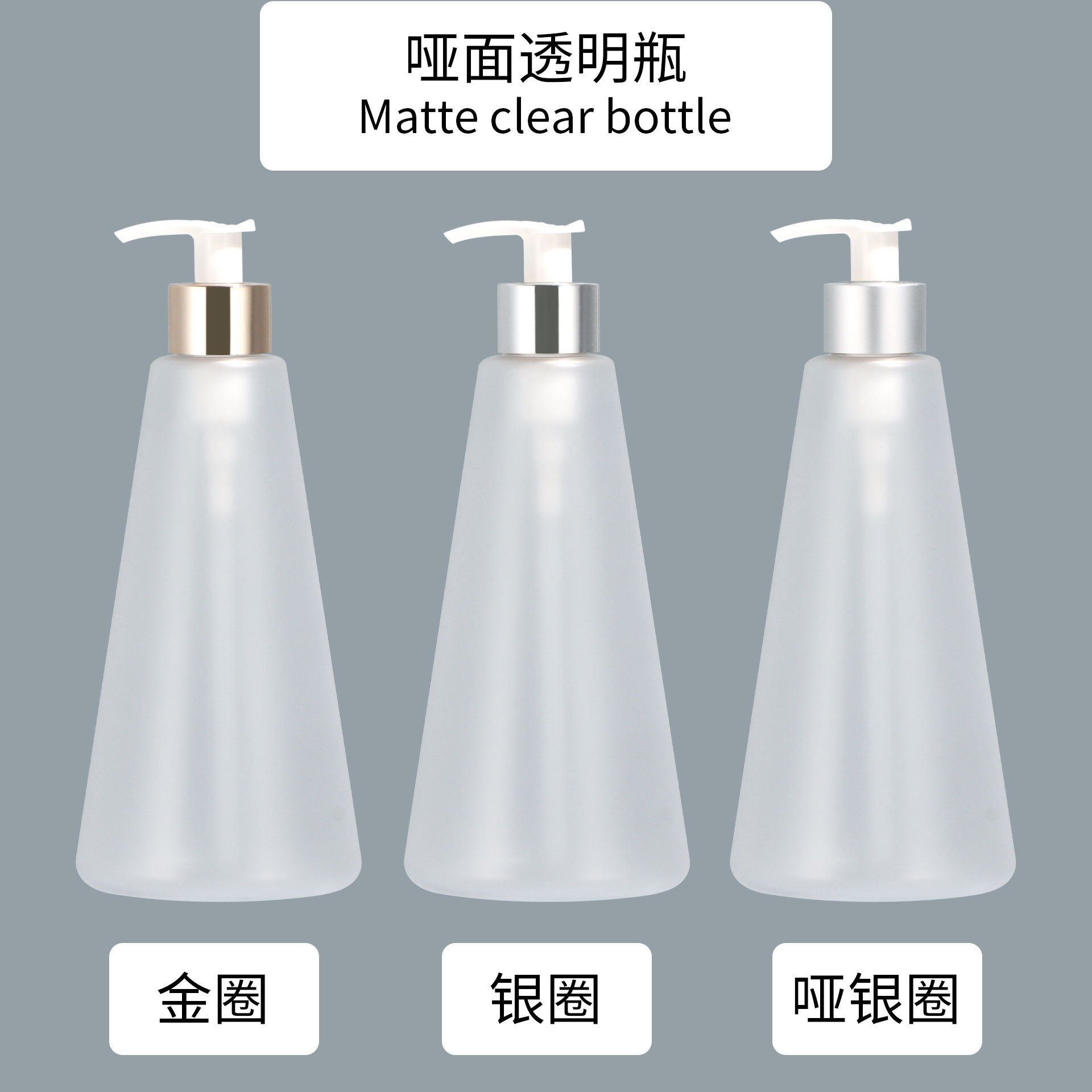 Botella Transparente Mate con Bomba Blanca H