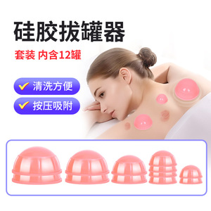 Ensemble de ventouses en silicone, 12 pièces, douces et inodores, pour adultes et enfants, massage, soulagement de la douleur - Product Image 5