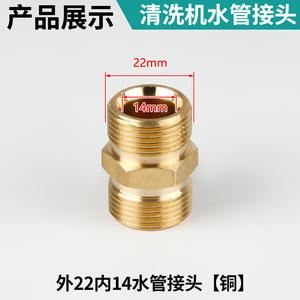 Connecteur de sortie pour nettoyeur haute pression type 280/380, tuyau d'eau pour brosses de nettoyage et accessoires de pompe - Product Image 3