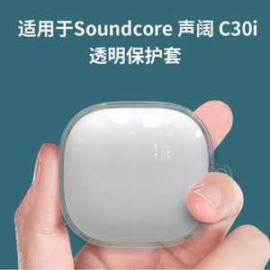 Étui pour écouteurs Soundcore, housse en plastique transparente anti-choc pour écouteurs - Product Image 2