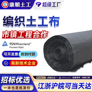 Woven Geotextile 150gsm-2200gsm Tear Resistant PP Material For Riverbank Protection Highway Reinforcement Marine Use - Product Image 5
