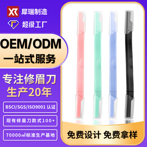 Nuevo recortador de cejas de doble punta con cuchillas de acero inoxidable, depiladora de cejas, herramienta de depilación de cejas para mujer, herramienta cosmética - Product Image 4