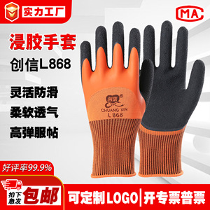 Guantes de Trabajo Impermeables de Látex Chuangxin, Talla 8/M, Doble Capa, Resistentes a la Abrasión, para Uso en Obras de Construcción - Product Image 5