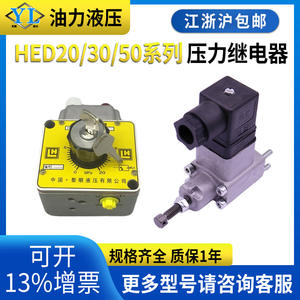 สวิตช์ควบคุมแรงดัน HED20A20/100L HED30A20/200 HED50P20/350 - Product Image 5