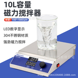 เครื่องกวนสารแม่เหล็ก 10 ลิตร จอแสดงผลดิจิตอล 1500 รอบต่อนาที สำหรับใช้ในห้องปฏิบัติการ ไม่มีฟังก์ชั่นให้ความร้อน - Product Image 3
