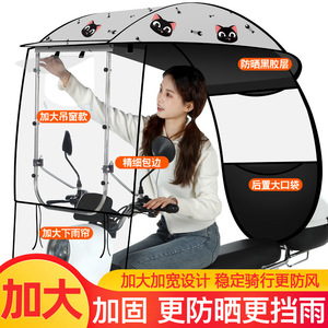 Toldo impermeable para scooter eléctrico, parasol de goma negra engrosada, desmontable, para scooter de dos ruedas - Product Image 2