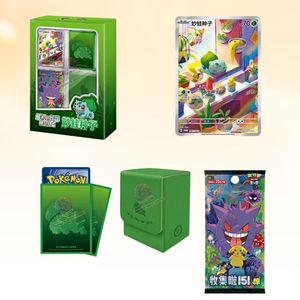 จัดส่งฟรี ชุดของขวัญพันธมิตรคนแรก 151 ชิ้น ภาษาจีนตัวย่อ - บูลบาซอร์ - Product Image 3