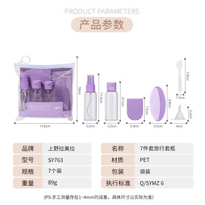 Ensemble de flacons cosmétiques de voyage LMLTOP 50ml, organiseur de maquillage portable en plastique avec miroir et peigne SY763 - Product Image 4