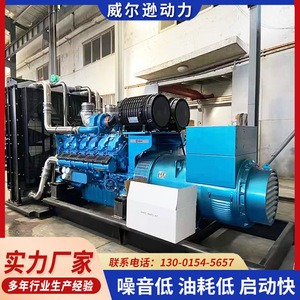 Groupe électrogène diesel Weichai 1000 kW 400 V 50 Hz Alimentation électrique industrielle d'urgence - Product Image 4