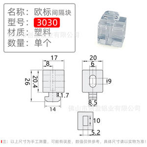 Soporte de Fijación Transparente de Plástico Estándar Europeo, Accesorios de Perfil de Aluminio Estándar Nacional, Placa de Fijación de Vidrio, Bloque Separador - Product Image 3