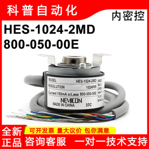 Codificador Rotatorio Nemicon HES-1024-2MD 1024Ppr Incremental con Cables, Hecho en China - Product Image 5