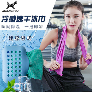 Toalla Deportiva Refrescante Jiemeirui de Secado Rápido y Absorbente, Toalla de Hielo para el Sudor de Verano, Azul Taro, Morado, Rojo, Gris Oscuro, Lago - Product Image 4