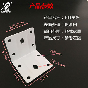 Support d'angle Xiongfa 90 degrés 6x55mm en acier blanc pour étagère, connecteur de meuble - Product Image 4